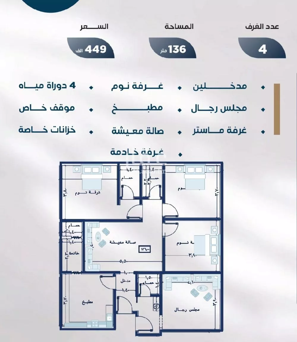 شقة 4 غرف في النزهة 2