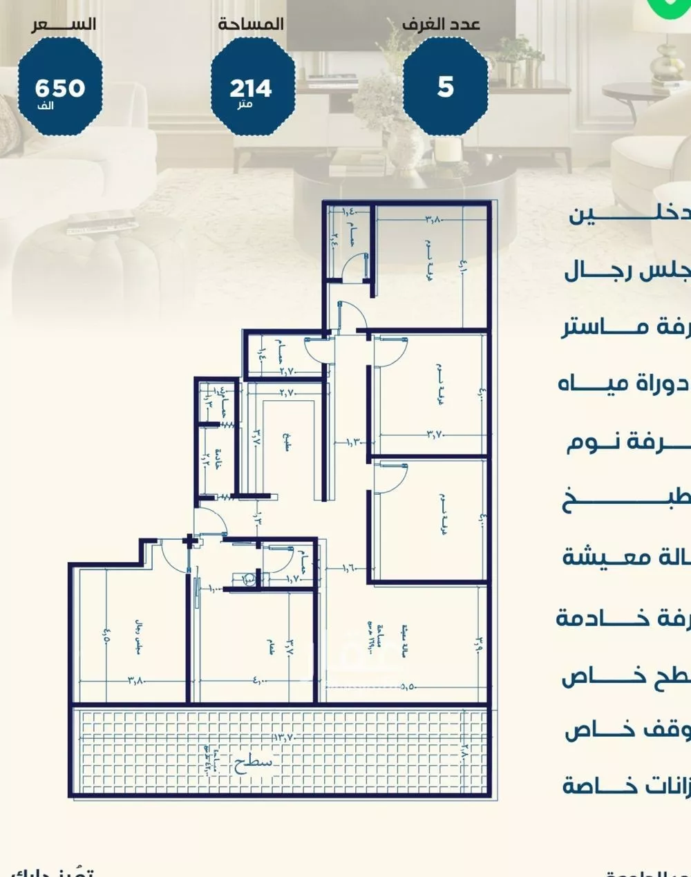شقة 5 غرف في الجامعة