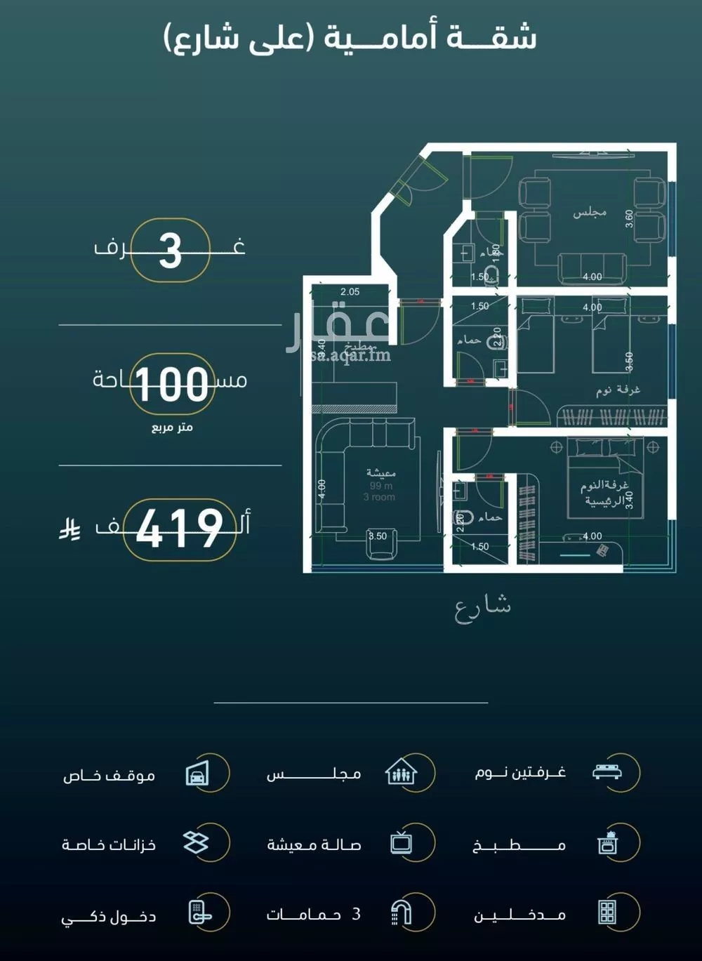 شقة 3 غرف في النسيم 2