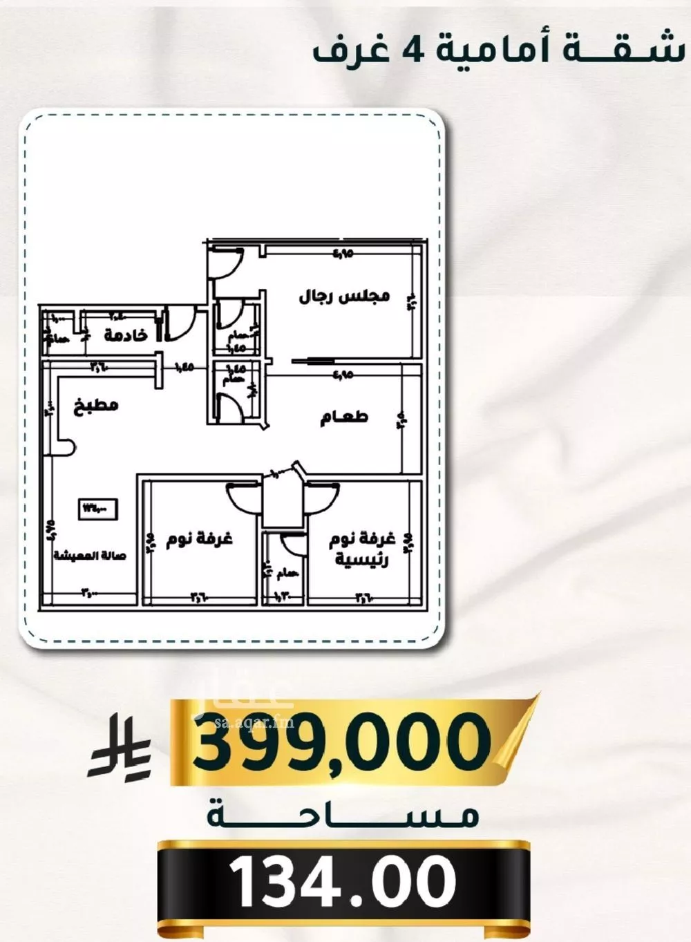 شقة 4 غرف في الثغر 1
