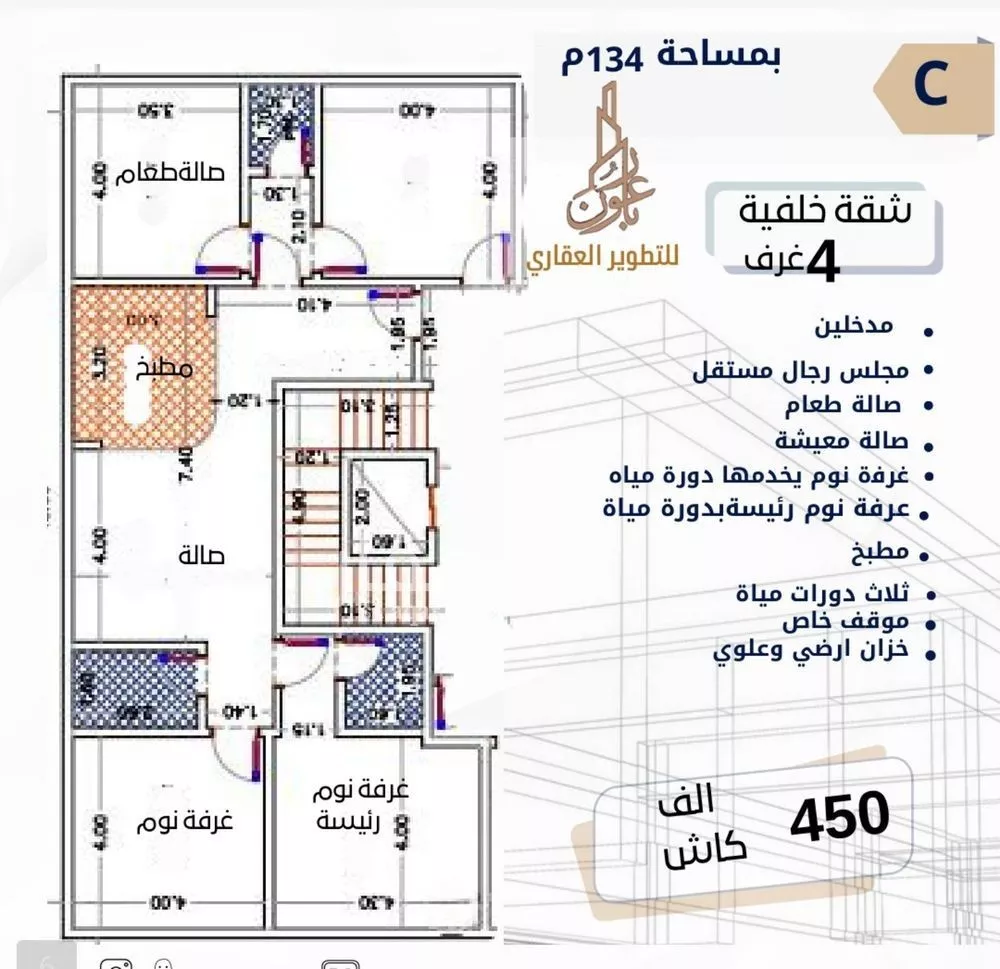 شقة 4 غرف في الصفا 2