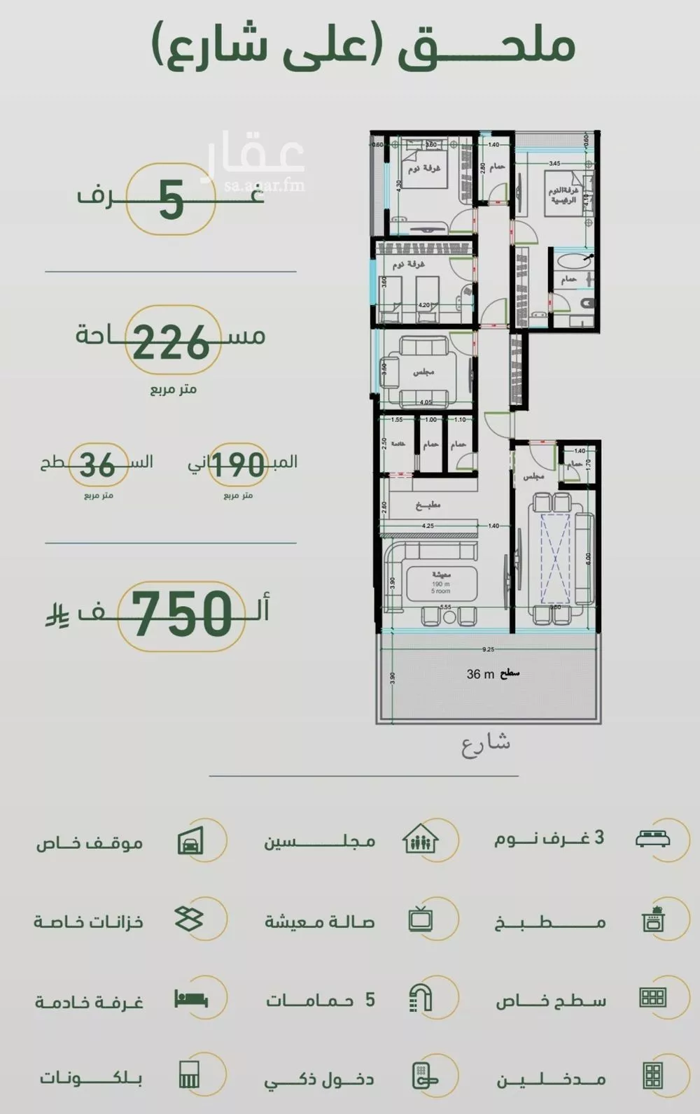شقة 5 غرف في الصفا 1