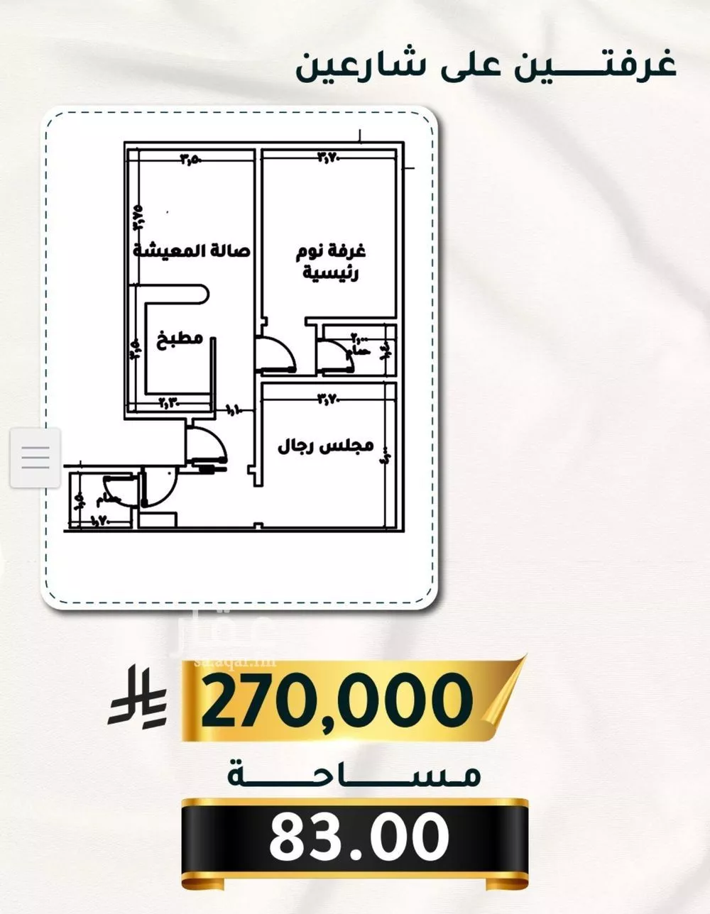 شقة 2 غرف في الثغر