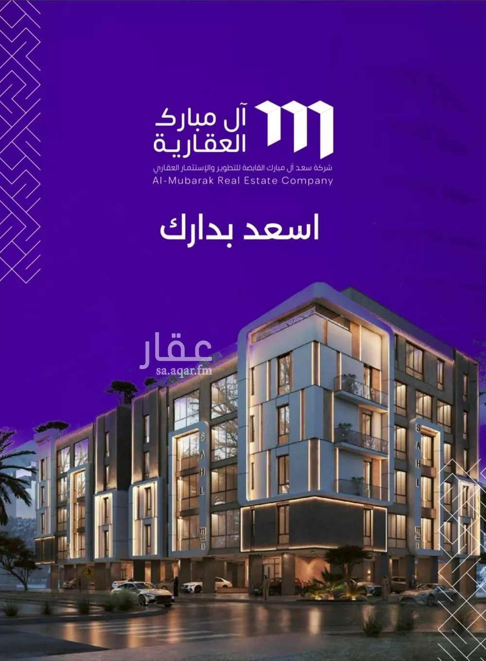 شقة 5 غرف في الزهراء 2