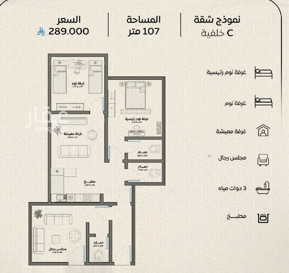 شقة 3 غرف في الريان