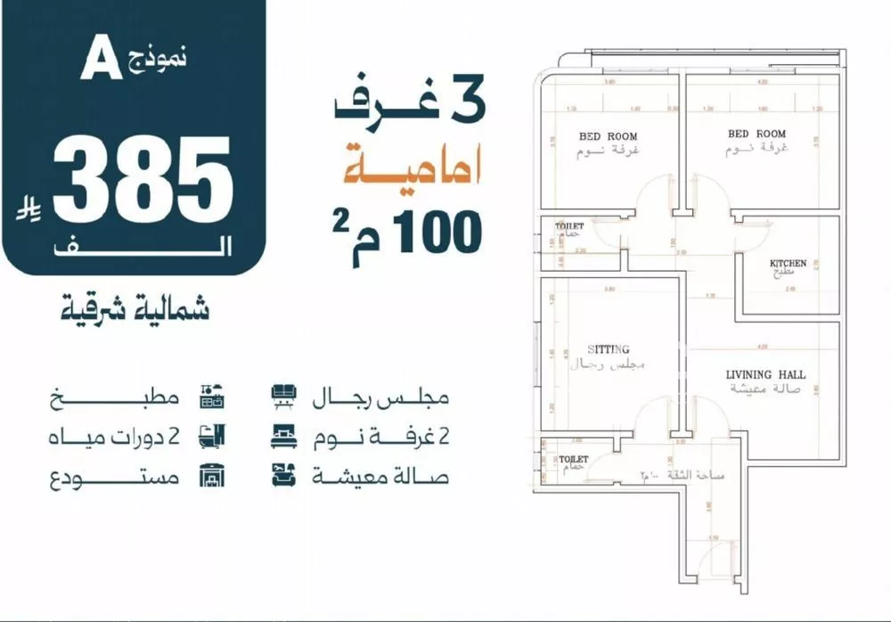 شقة 3 غرف في الصفا 2
