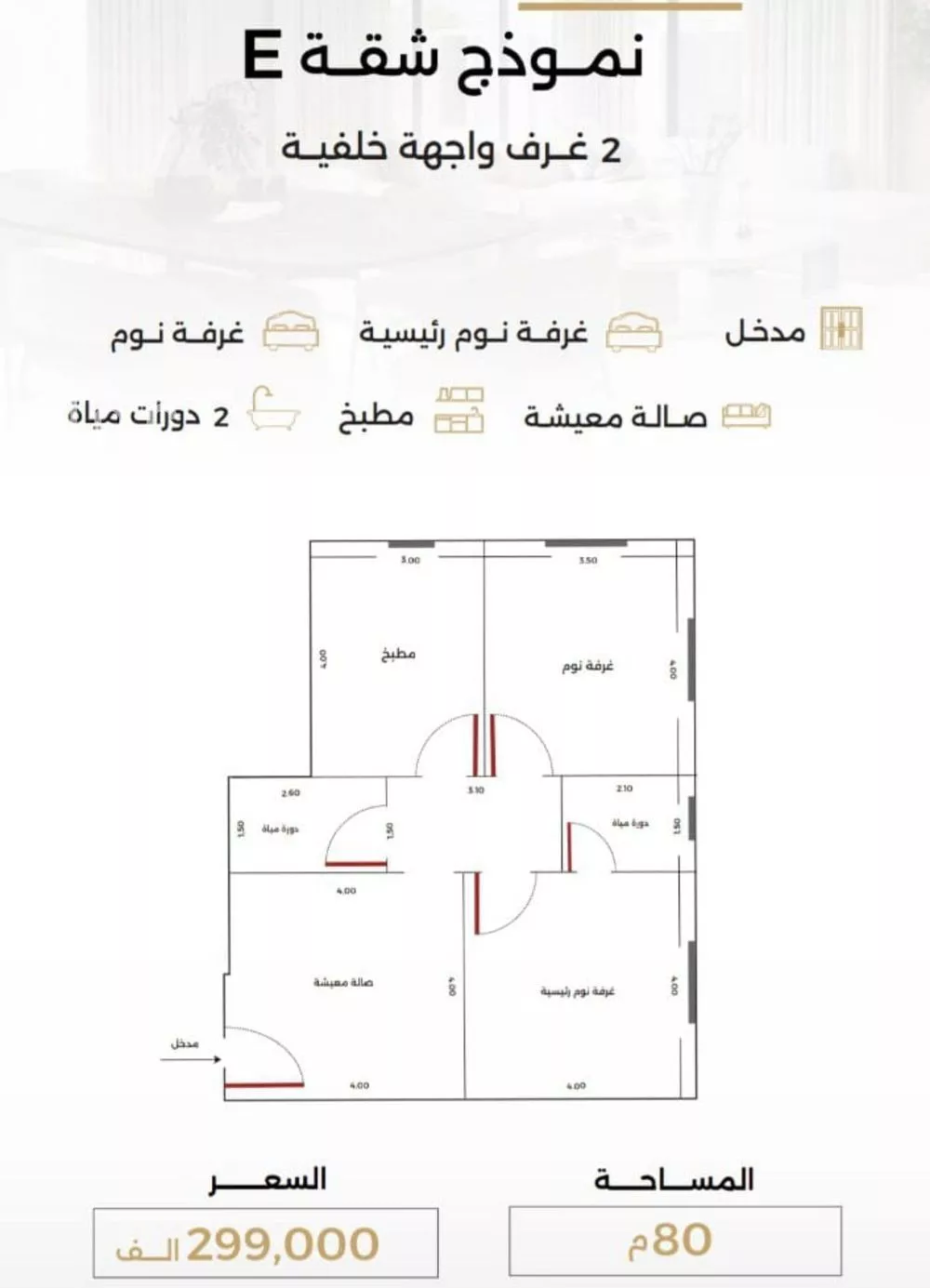 شقة 2 غرف في الصفا 2