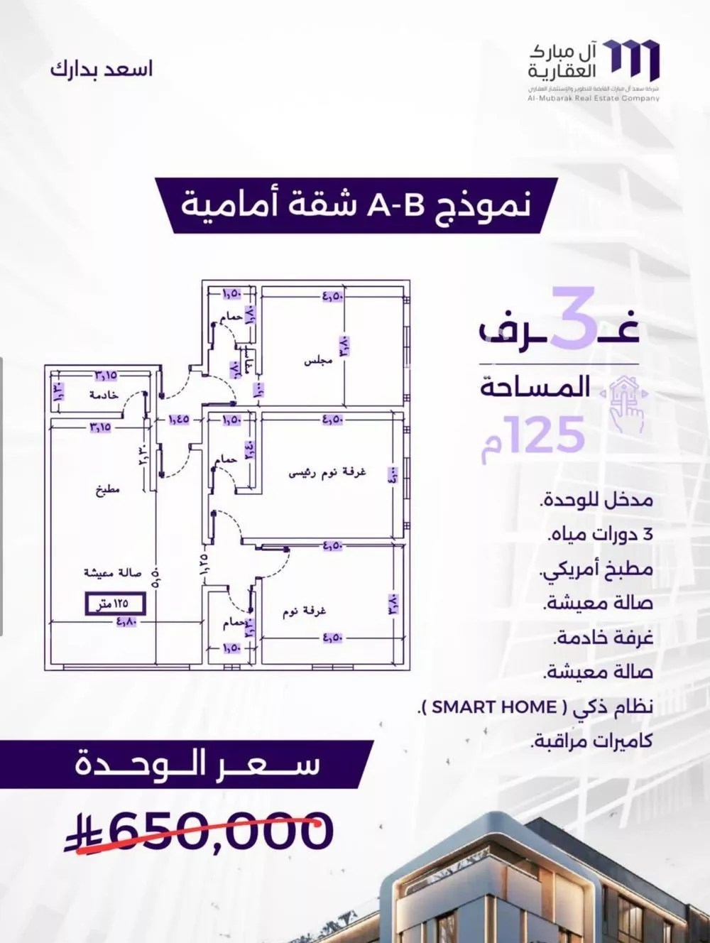 شقة 3 غرف في الزهراء