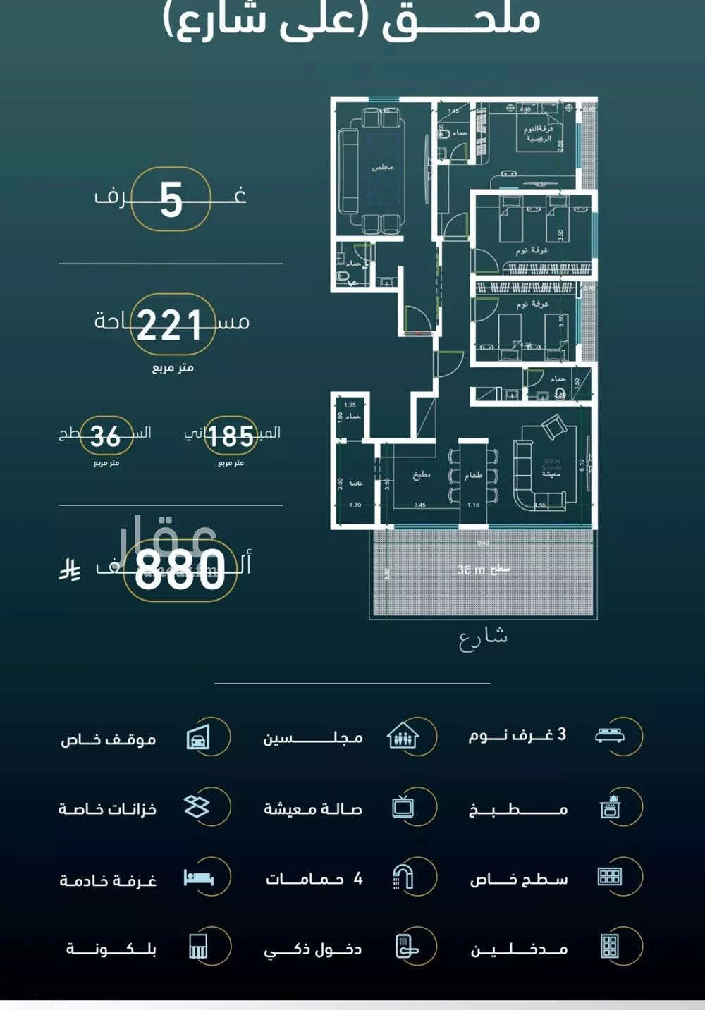 شقة 5 غرف في النسيم