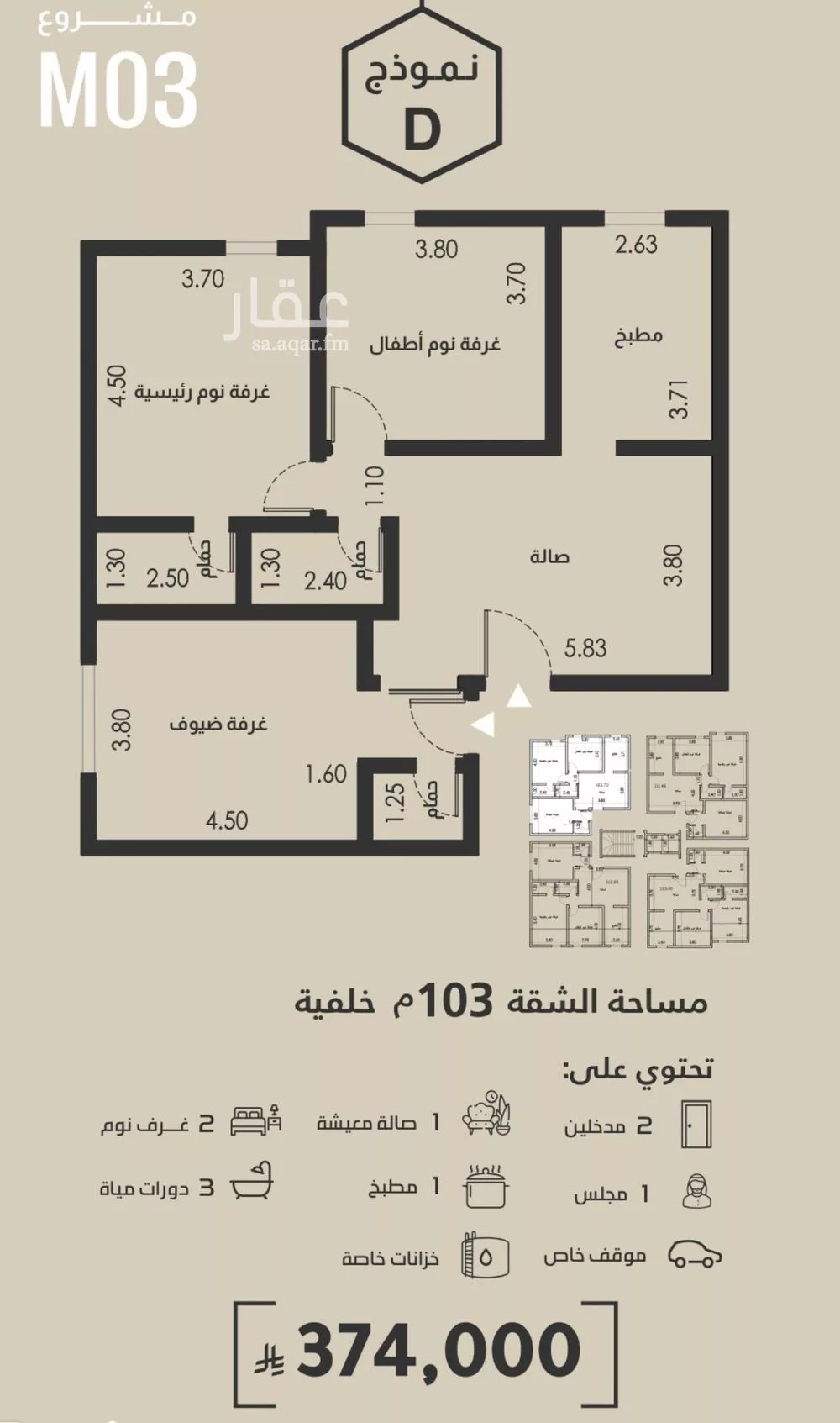 شقة 3 غرف في الفيصلية