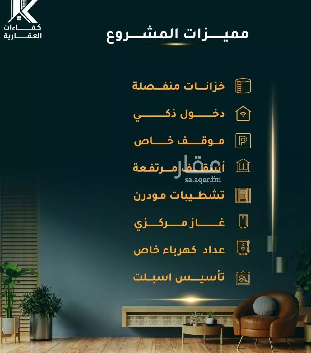 شقة 4 غرف في الثغر 2