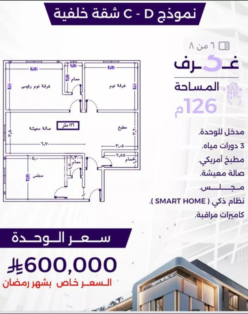 شقة 3 غرف في الزهراء