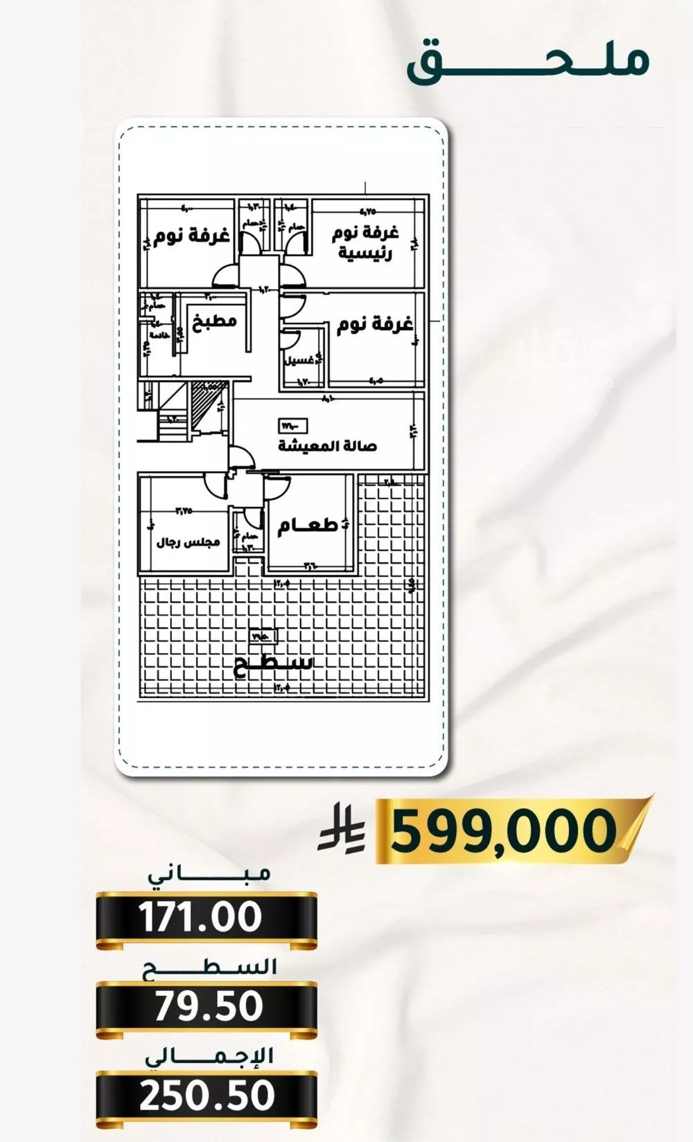 4 bedroom apartment in Al Thaghr