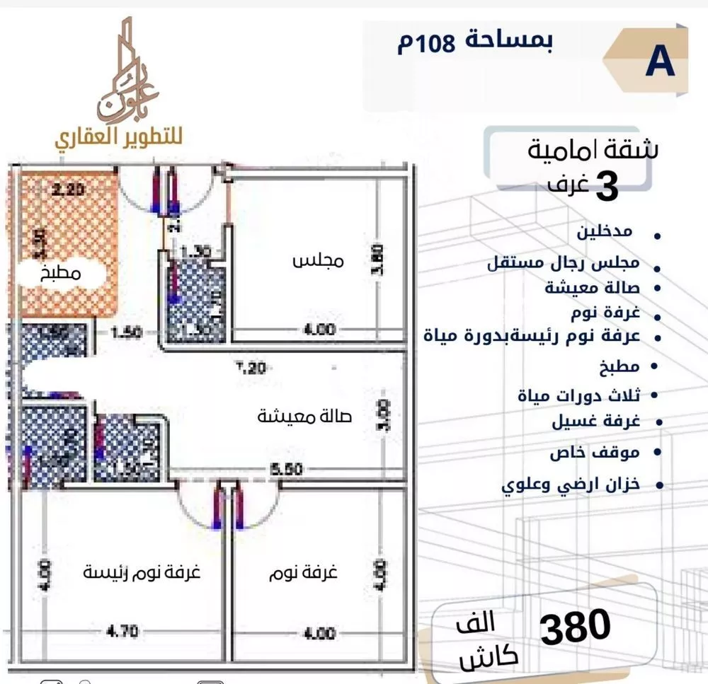 شقة 3 غرف في الصفا 2