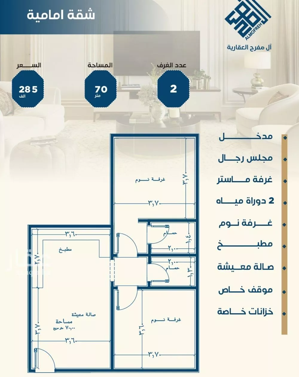 شقة 4 غرف في الجامعة 2