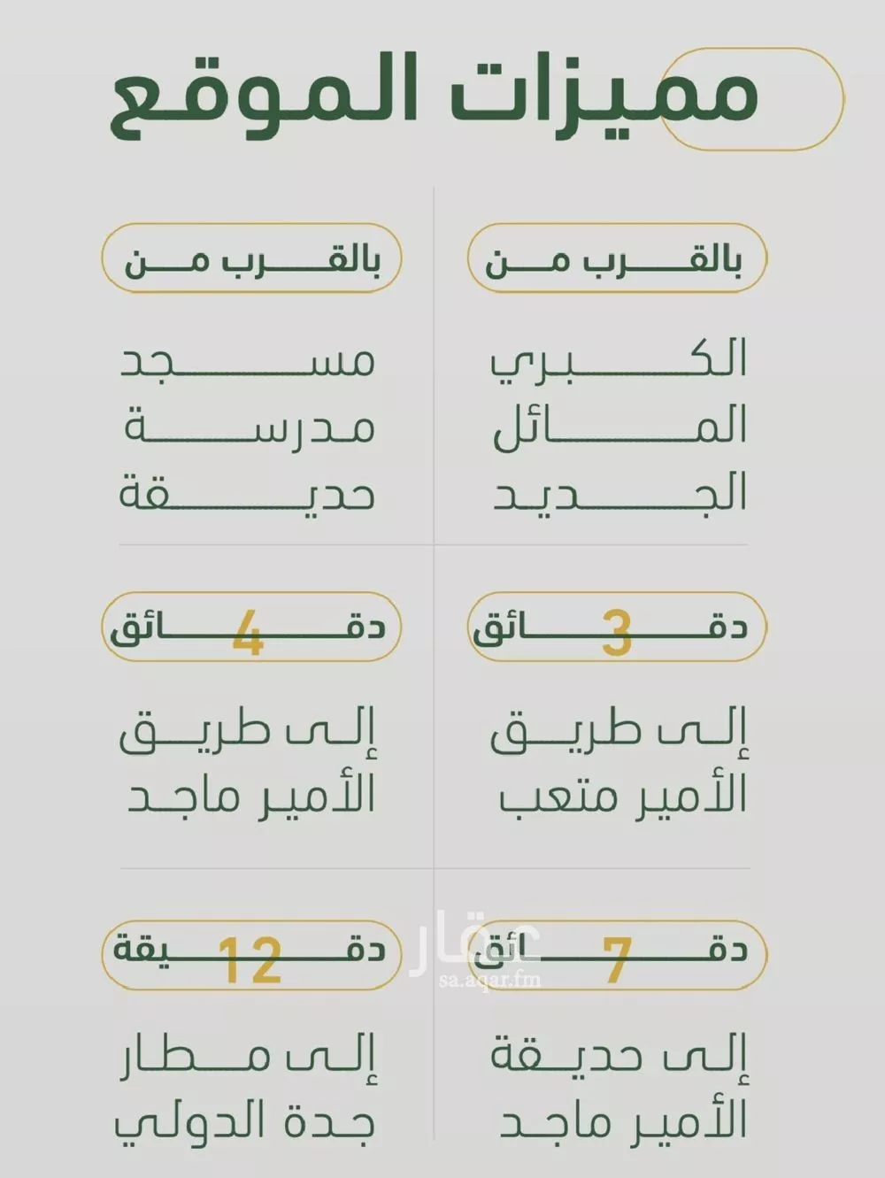 شقة 5 غرف في الصفا 3