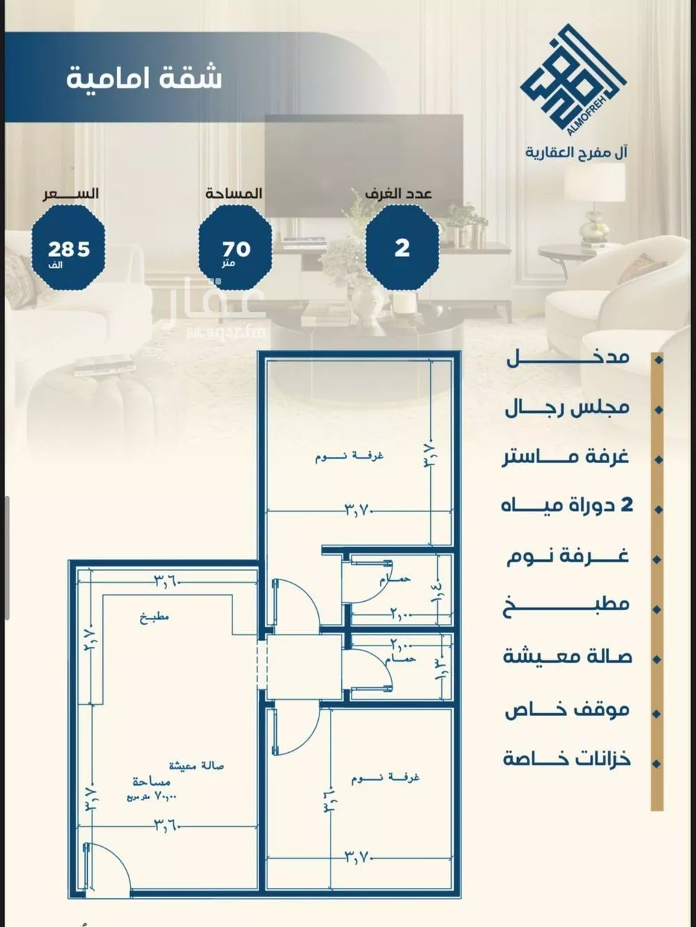 شقة 2 غرف في الجامعة