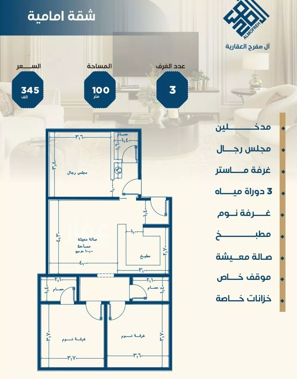شقة 4 غرف في الجامعة 3