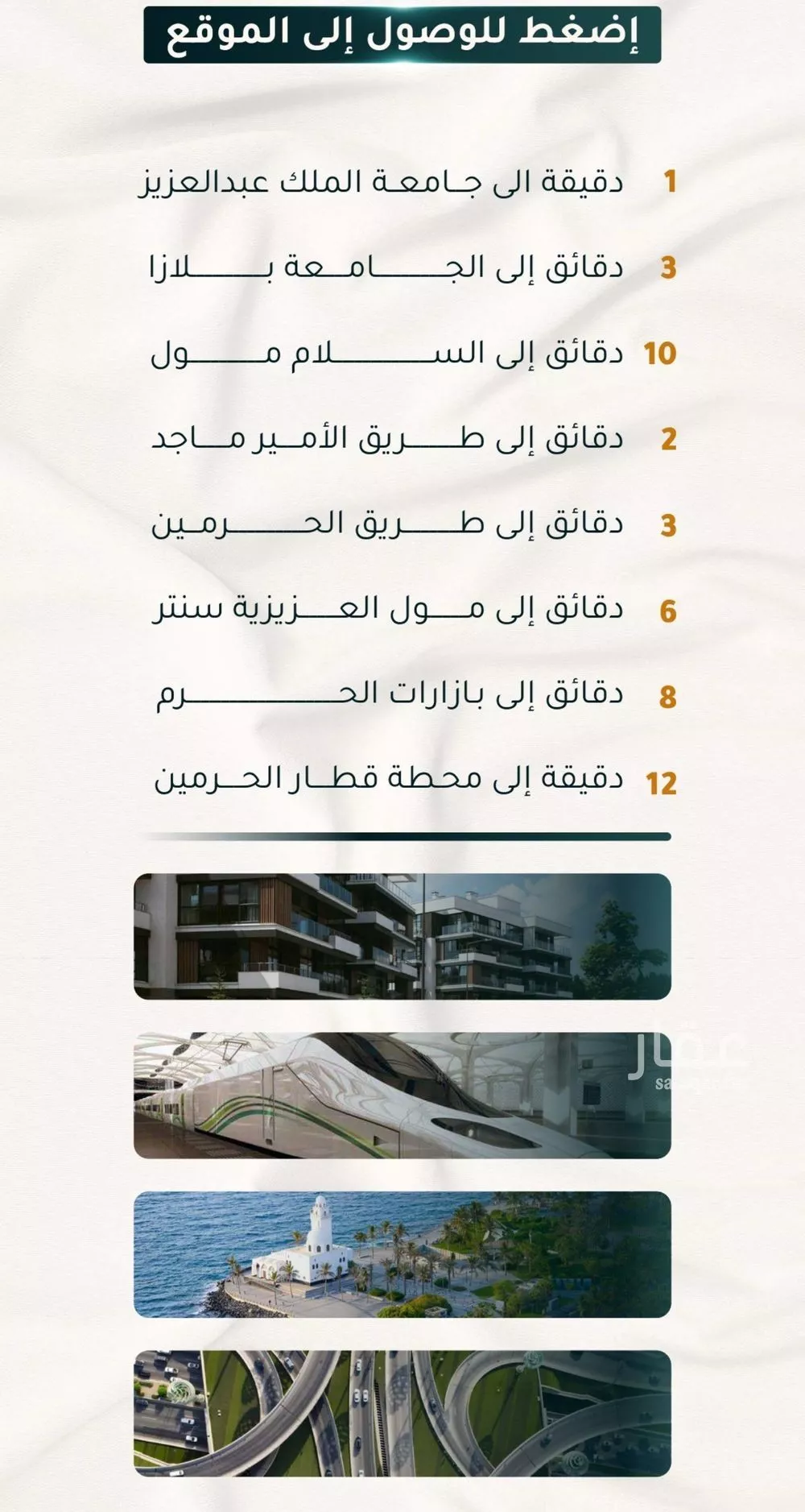 شقة 3 غرف في الثغر 3