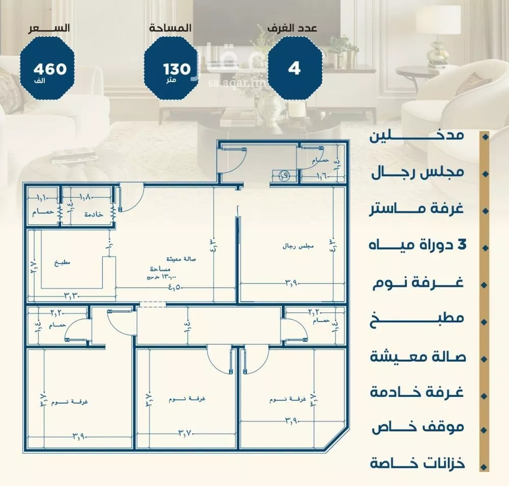 شقة 4 غرف في الجامعة 1