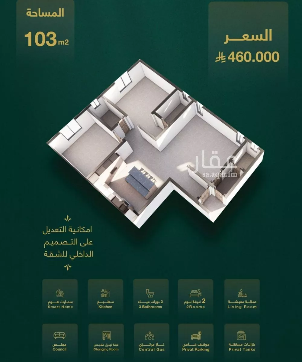 شقة 3 غرف في السلامة 2