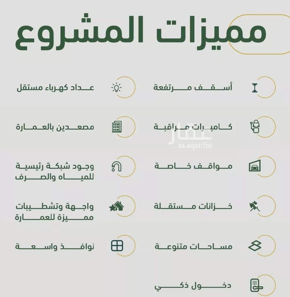 شقة 5 غرف في الصفا 2