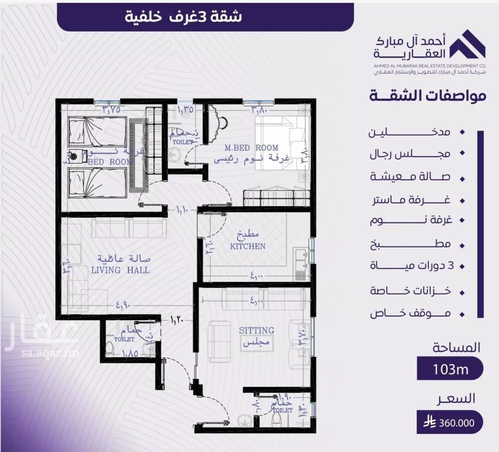 شقة 3 غرف في المروة 2