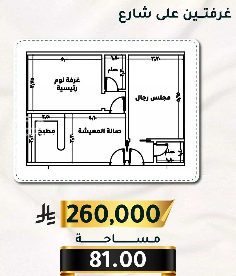 شقة 2 غرف في الثغر 1