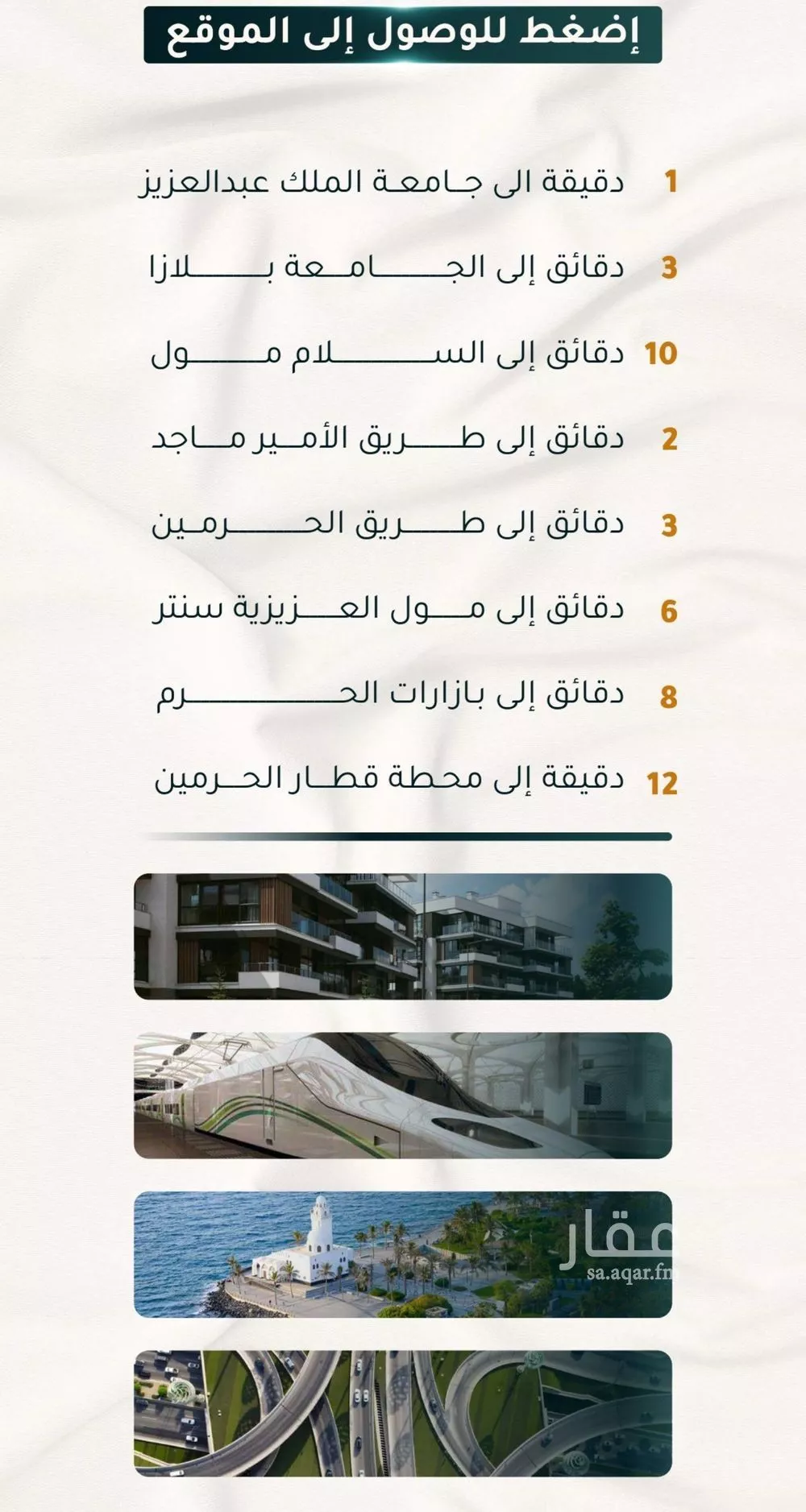 شقة 2 غرف في الثغر 3