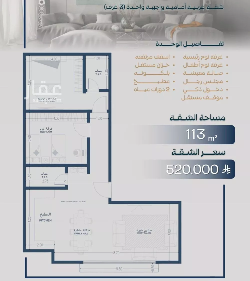 شقة 3 غرف في السلامة 3