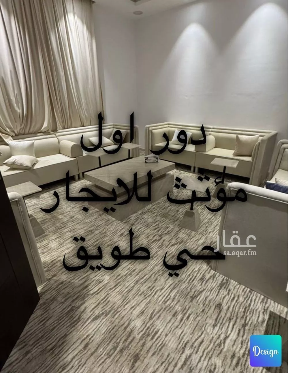 فيلا 8 غرف في طويق 1