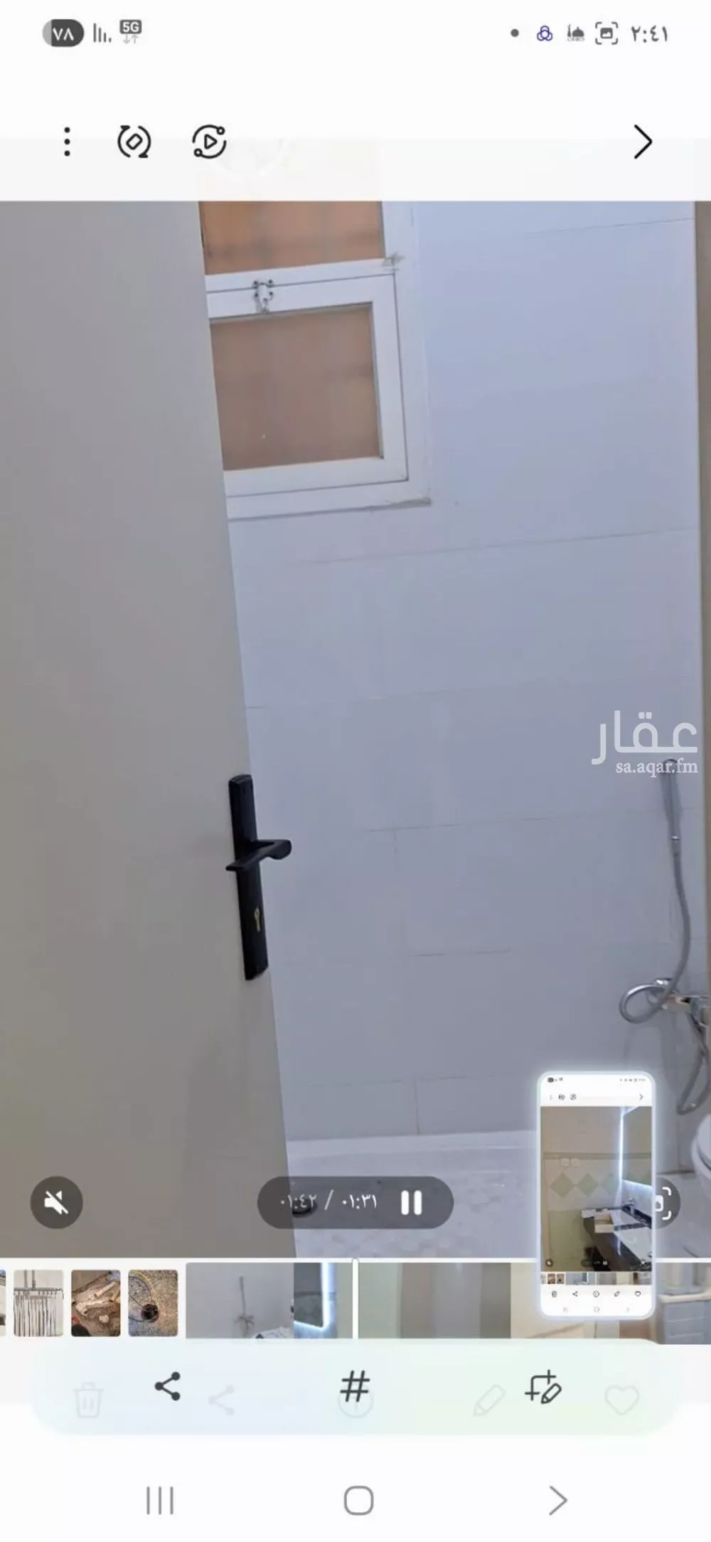 دور 5 غرف في الحمراء 2