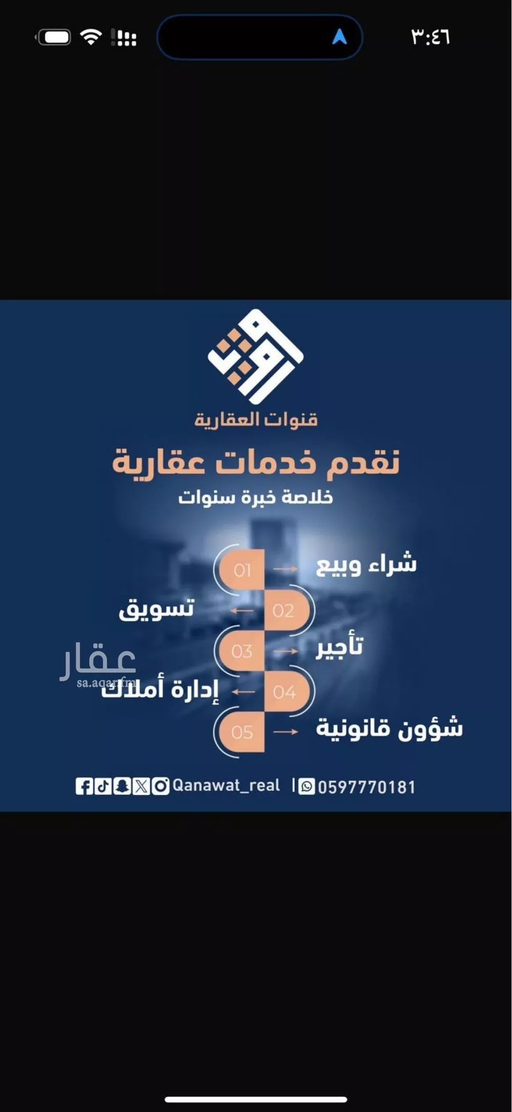 عمارة 8500 م² في الرمال