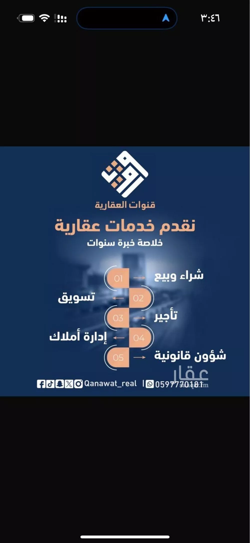 أرض 7000 م² في الشرق