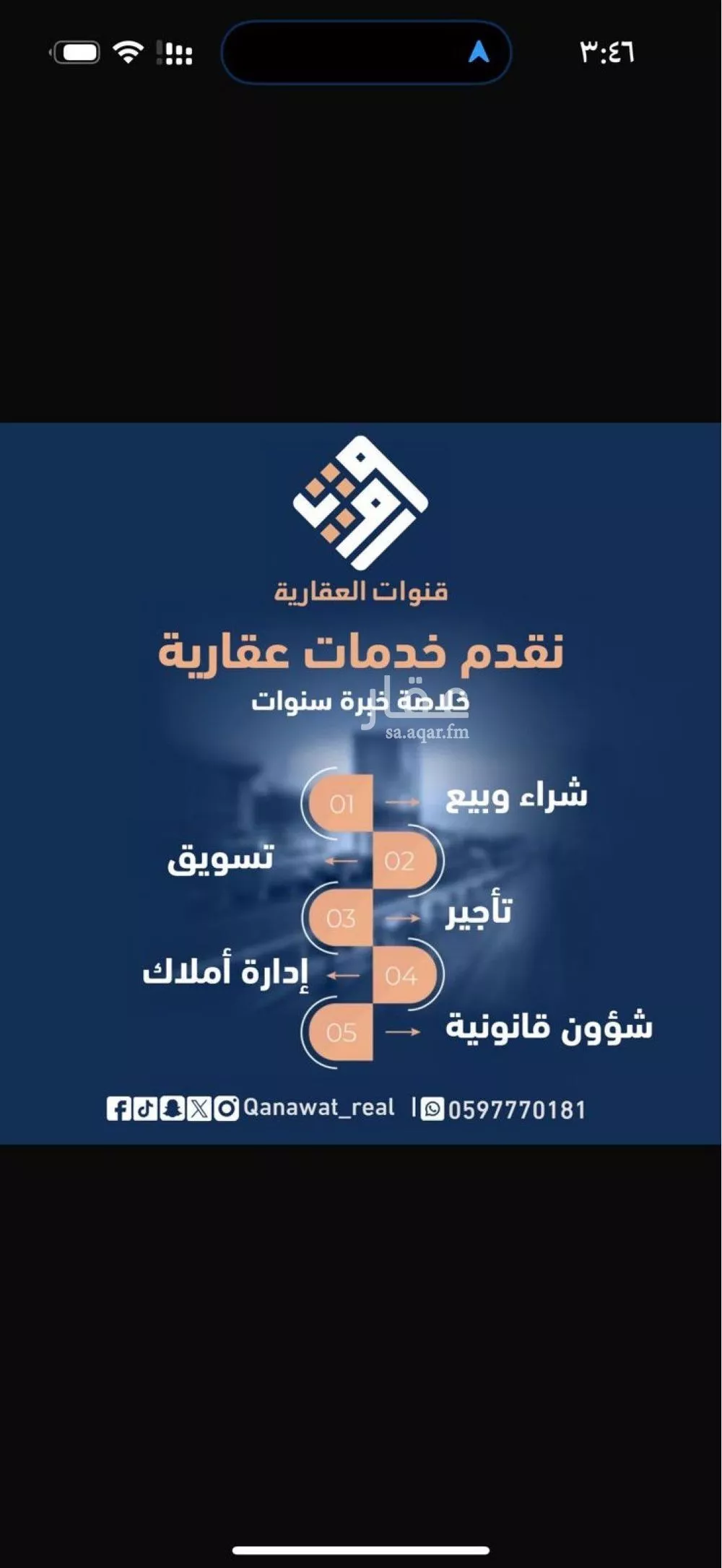 عمارة 2500 م² في الرمال