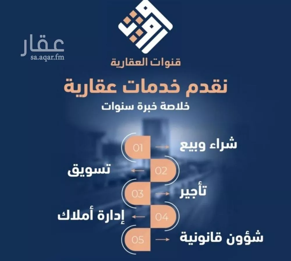 أرض 8500 م² في الرمال