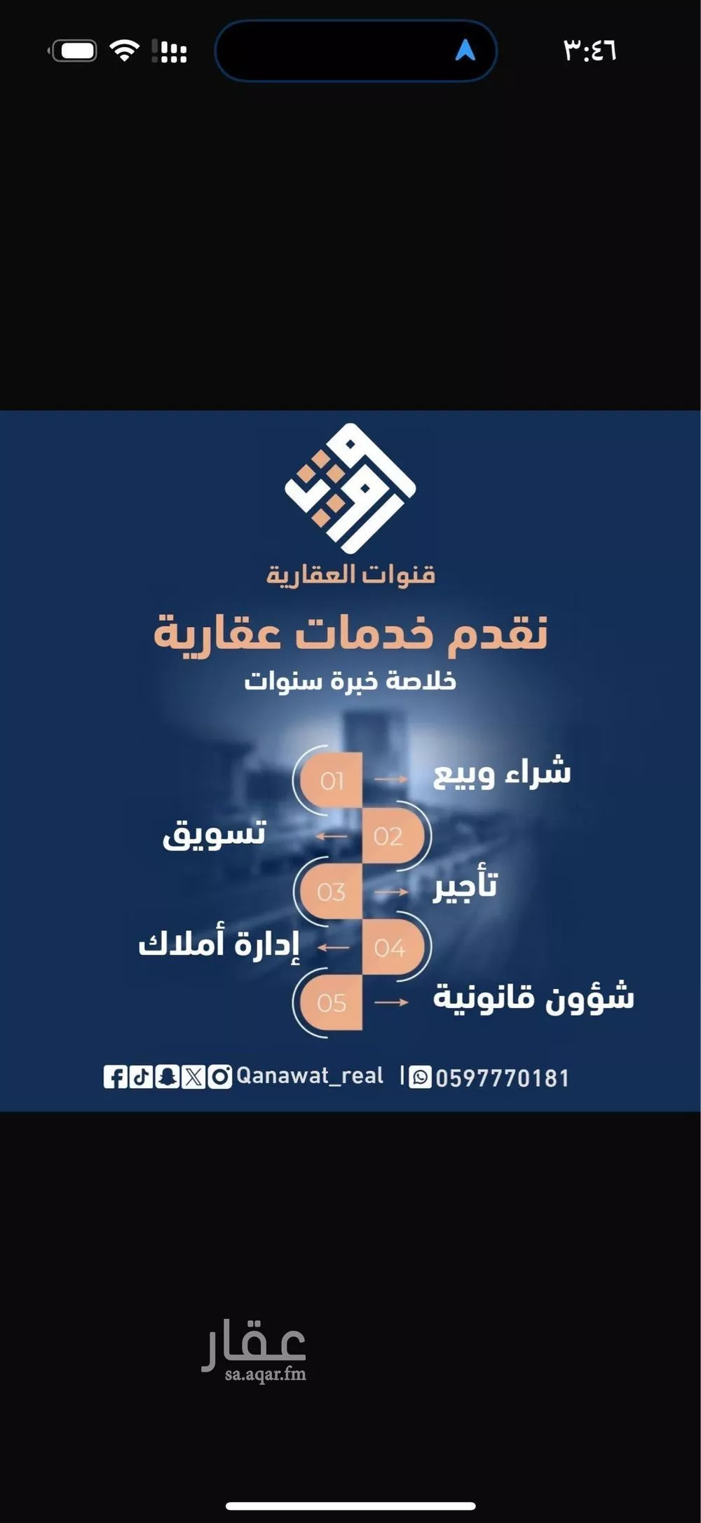 land in Al Rimal, Riyadh