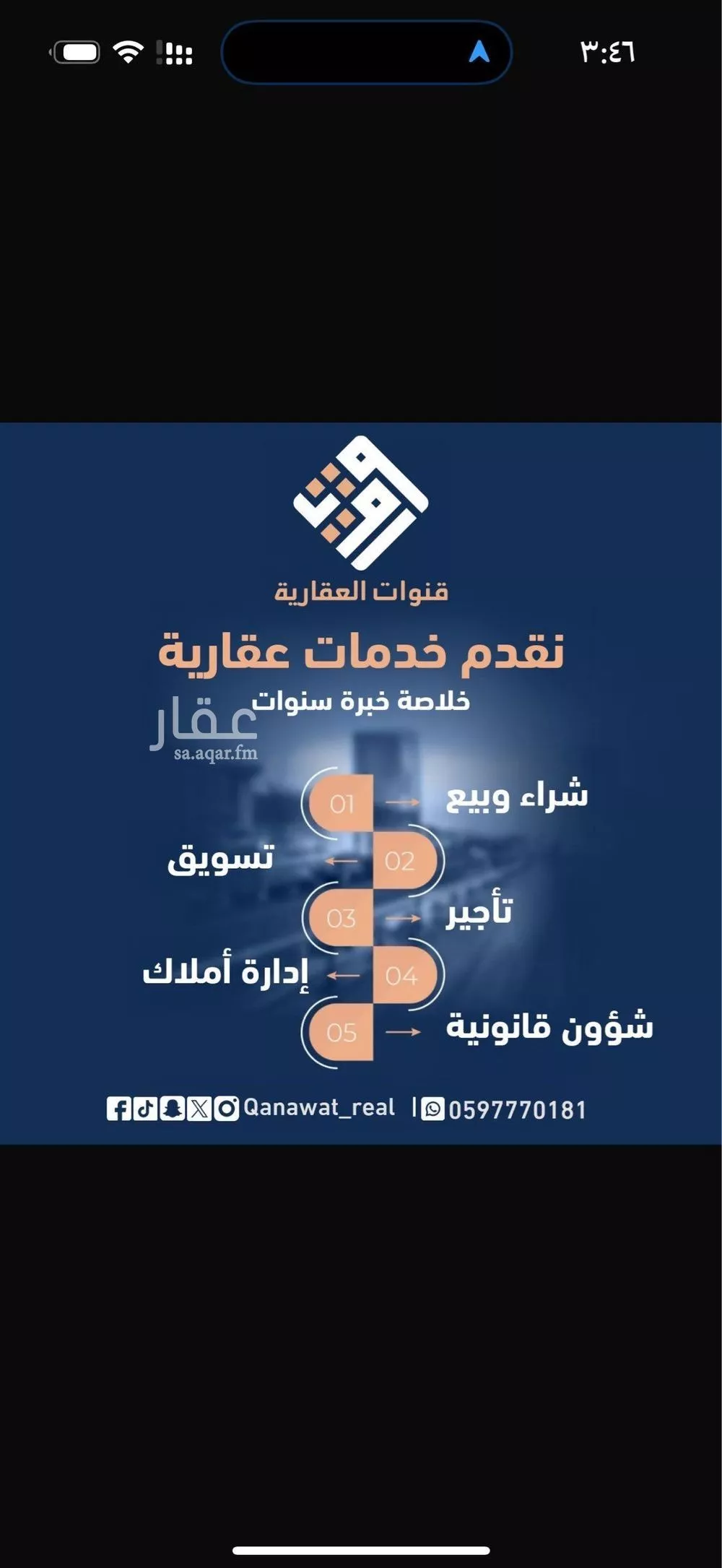 land in Al Rimal, Riyadh