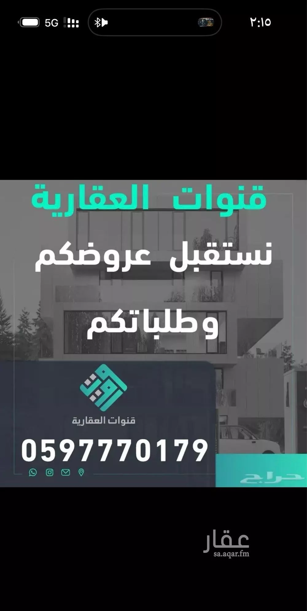 أرض 7000 م² في الشرق 2