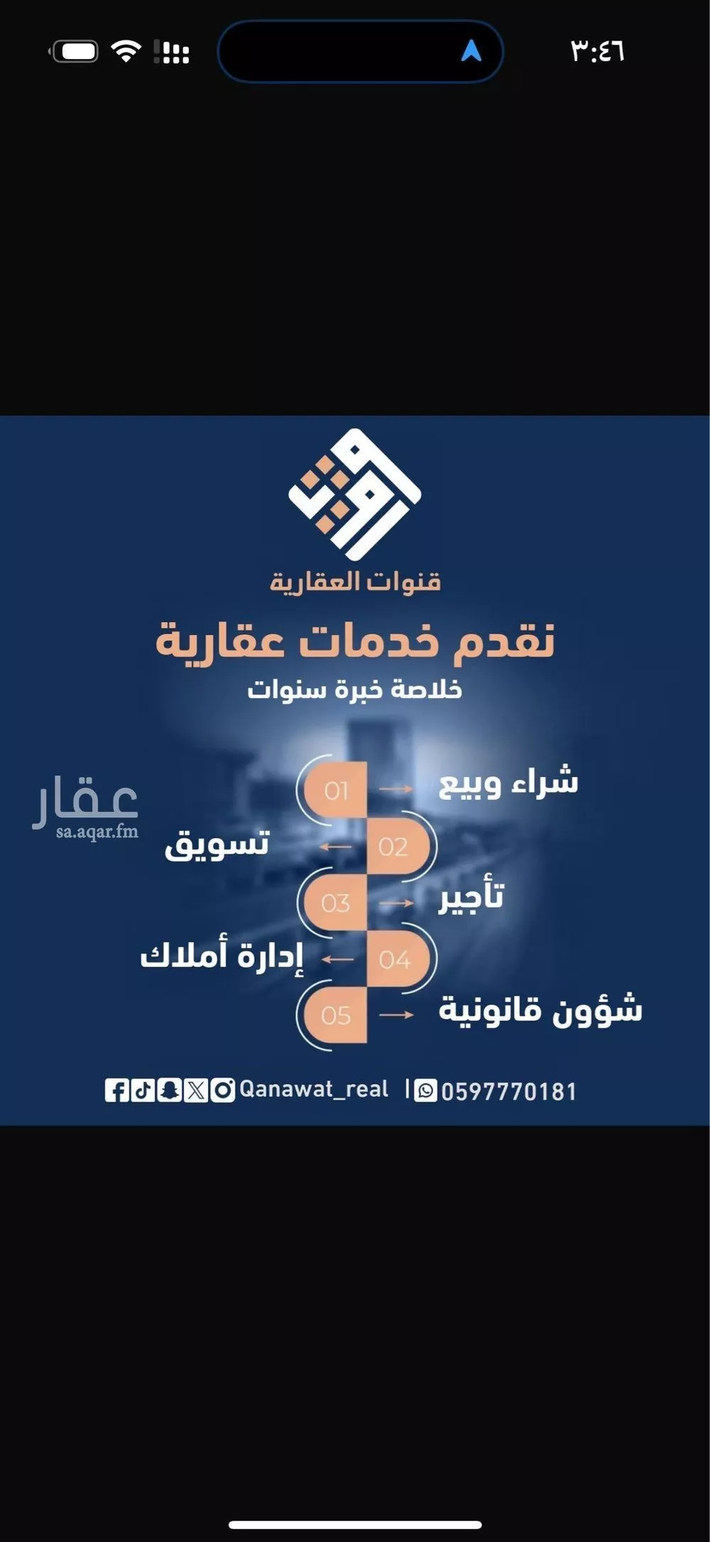 شقة 3 غرف في الجنادرية 2