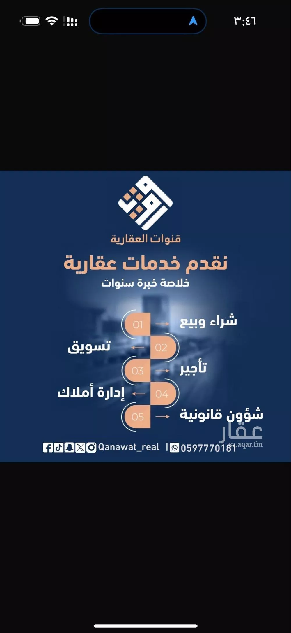 8500 sqm land in Al Rimal 2