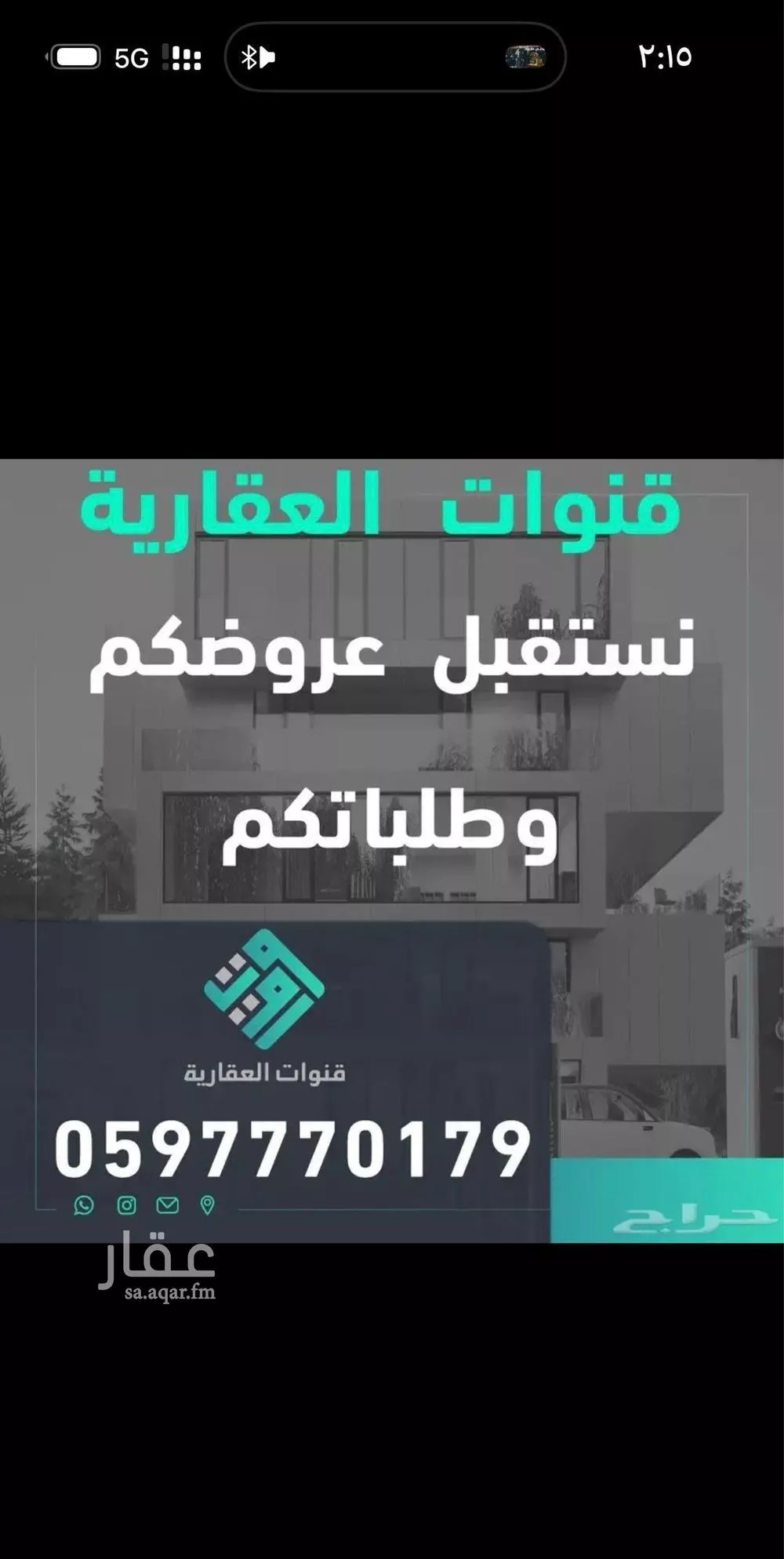 land in Al Rimal, Riyadh 2