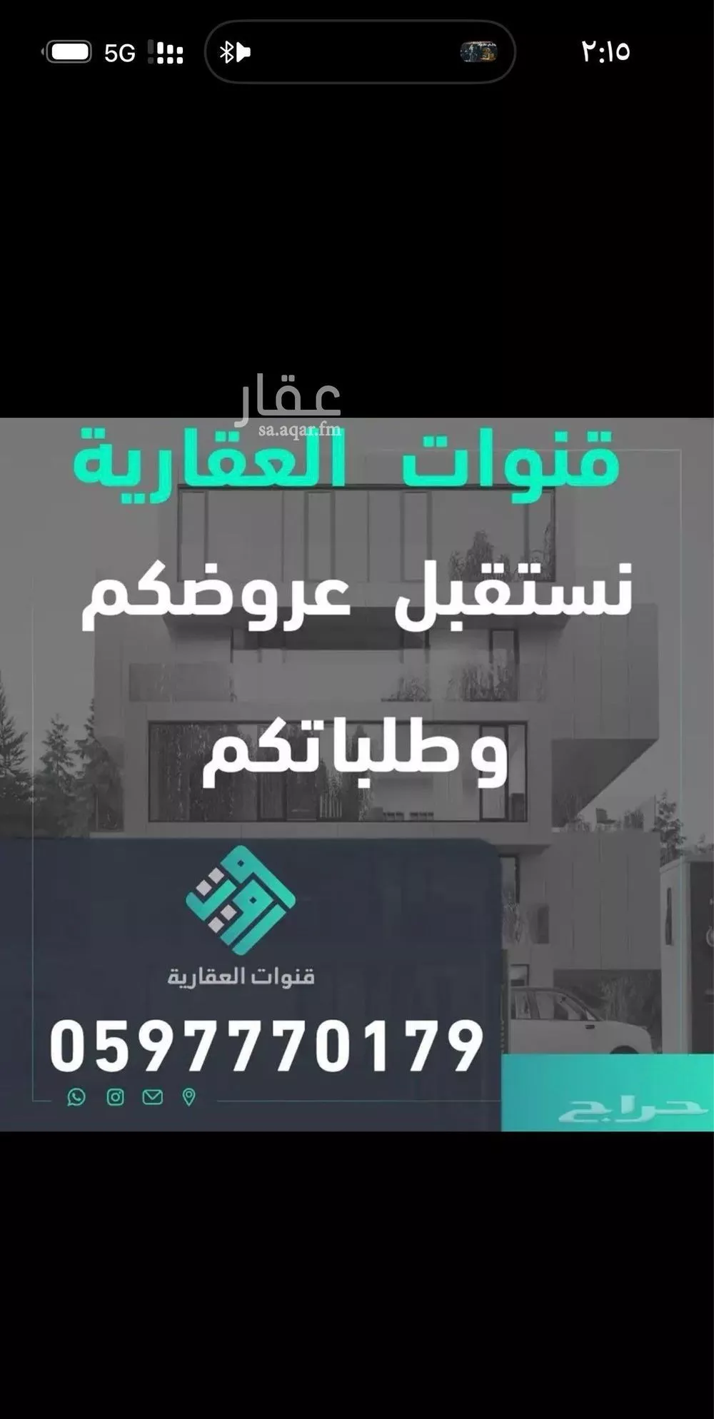 land in Al Rimal, Riyadh 2