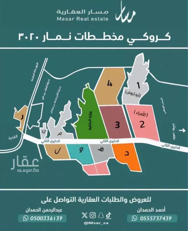 أرض 450 م² في ضاحية نمار 2