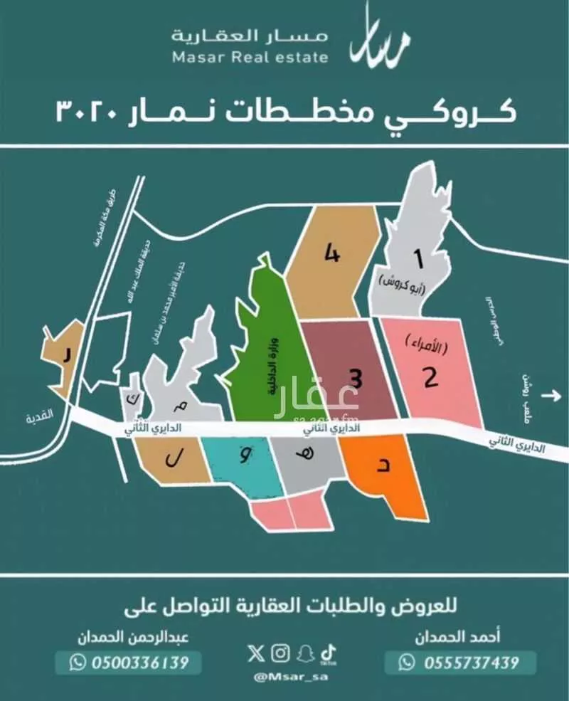 أرض 375 م² في ضاحية نمار