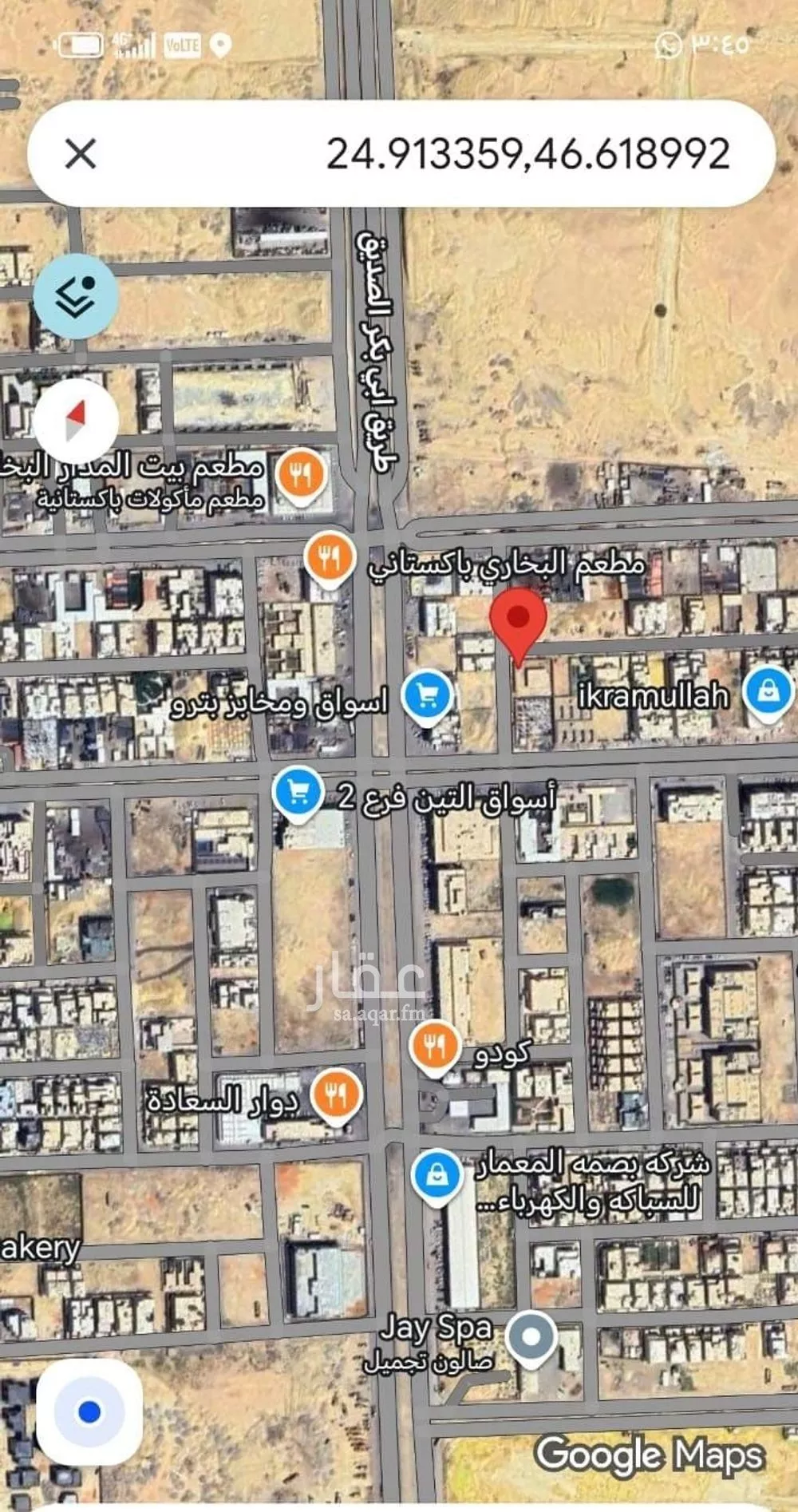 أرض 900 م² في النرجس 2