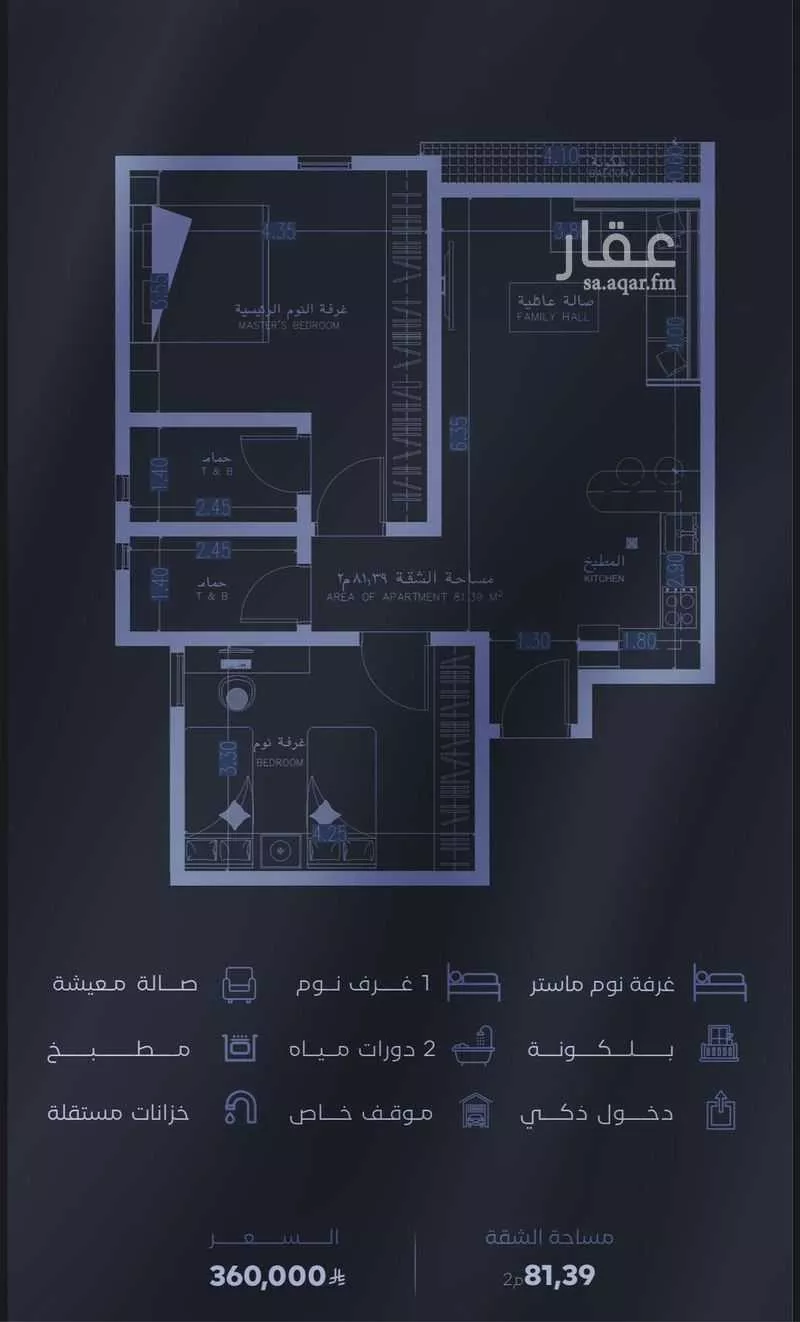 شقة 2 غرف في الفيصلية 1