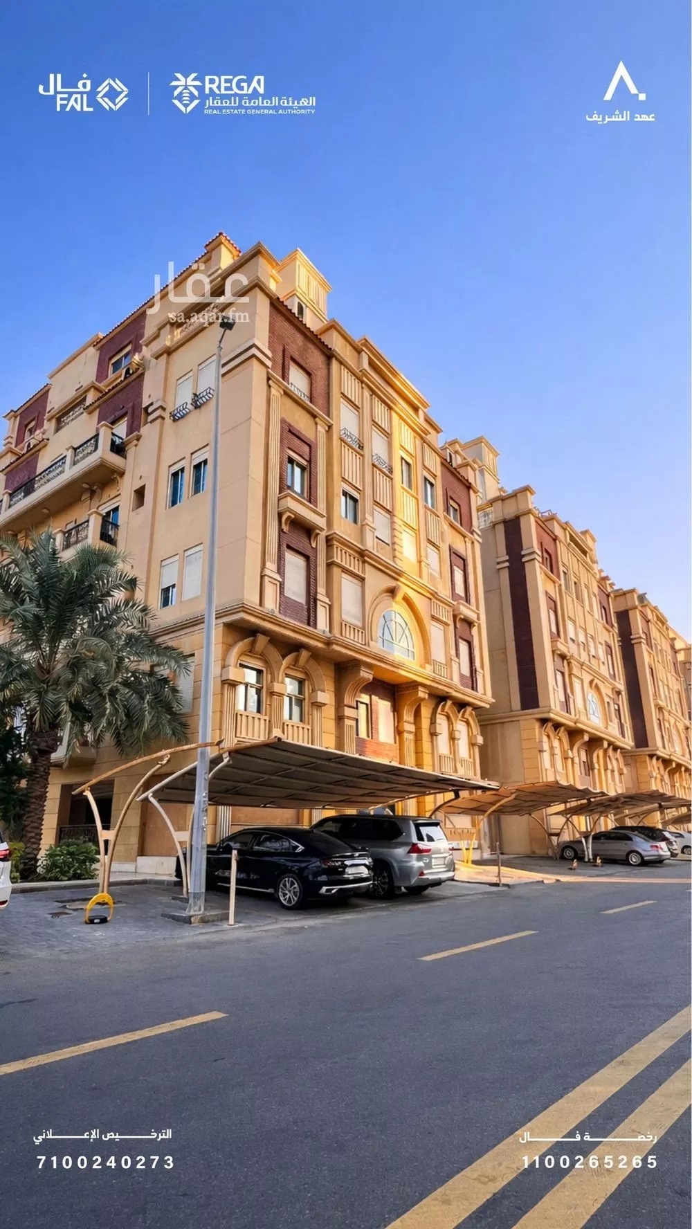 شقة 5 غرف في الشاطئ 2