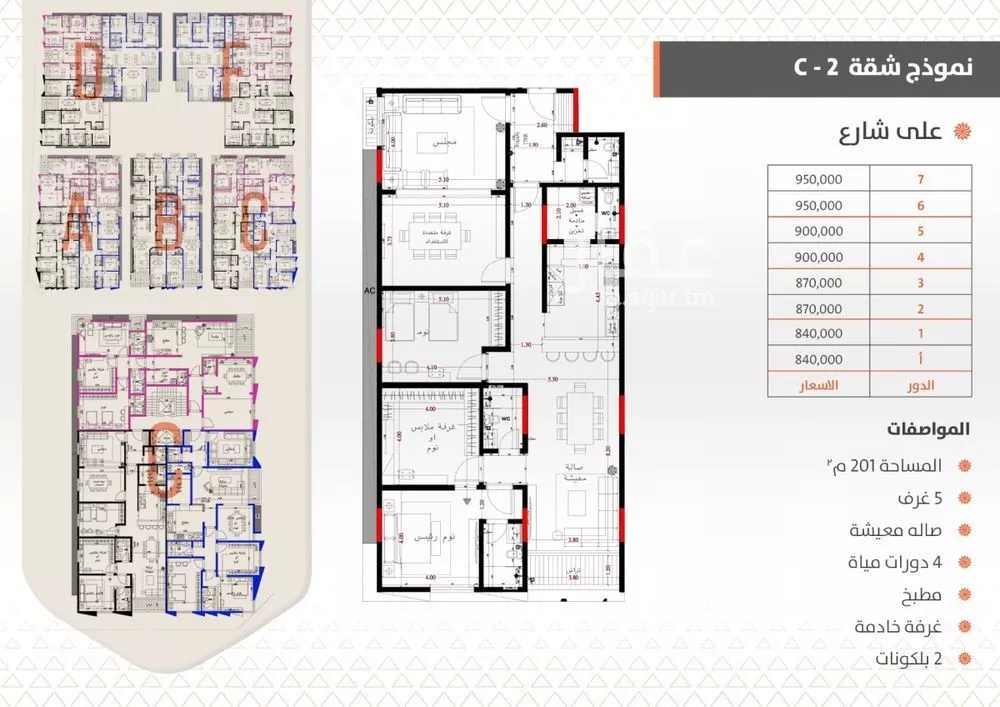 شقة 5 غرف في الفيحاء 5