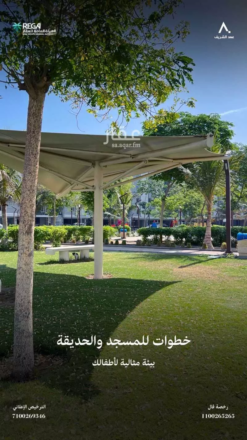 شقة 5 غرف في الواحة 2